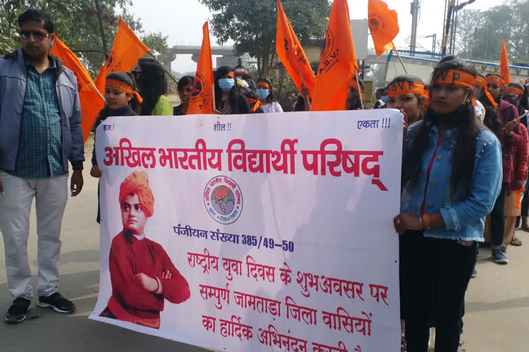 Celebrating Vivekananda birth anniversary as National Youth Day in jamtara