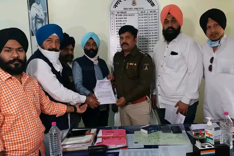 Sikh society reached the civil line to register an FIR against MP Santosh Pandey