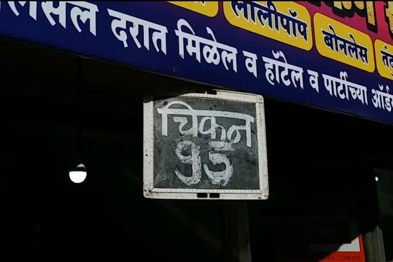 कोल्हापूरात 'बर्ड फ्ल्यू'ची अफवा