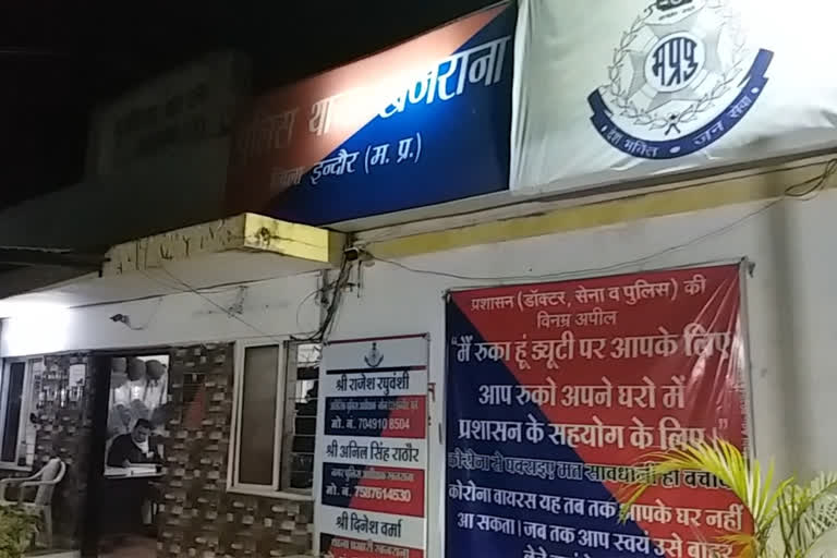 Indore Police