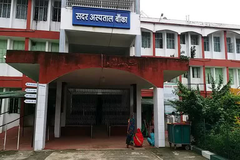 Banka Sadar Hospital