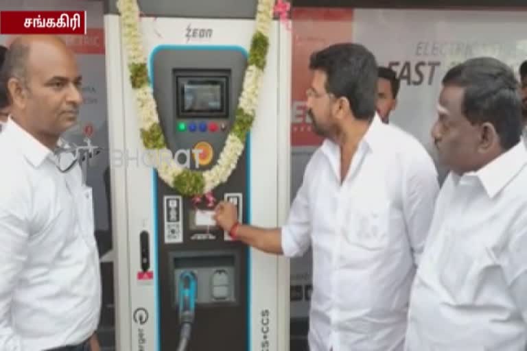 Charging station for electric cars opened at Sankagiri Bypass!