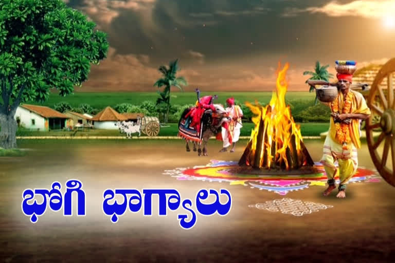 bhogi-festival-celebrations-in-andhra-pradhesh