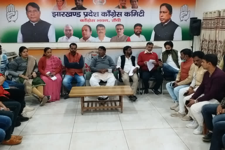 Jharkhand Pradesh Congress Committee meeting held in Ranchi