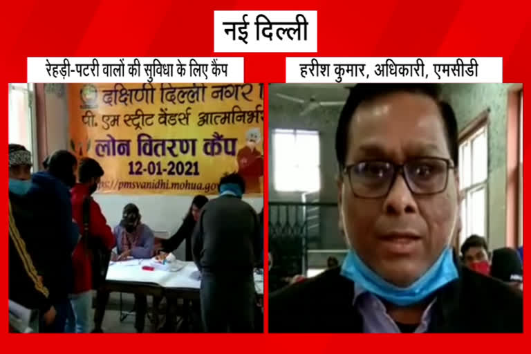 SDMC west zone loan camp