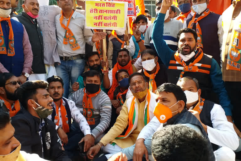 bjp protest against mla bharat singh, mla bharat singh