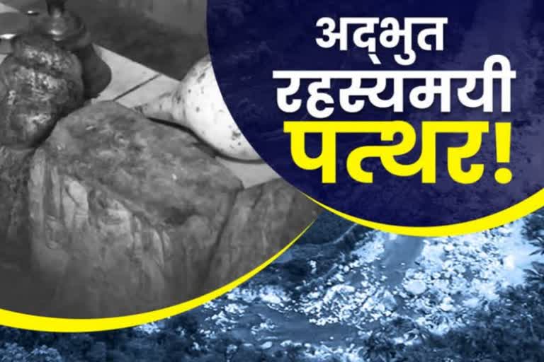 special story on magical stone in sirmaur, सिरमौर में जादुई पत्थर पर विशेष कहानी