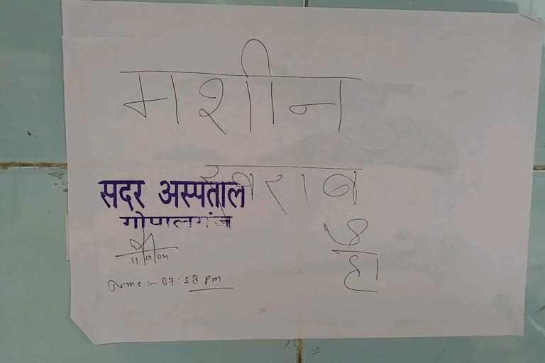 सदर अस्पताल की एक्सरे मशीन खराब