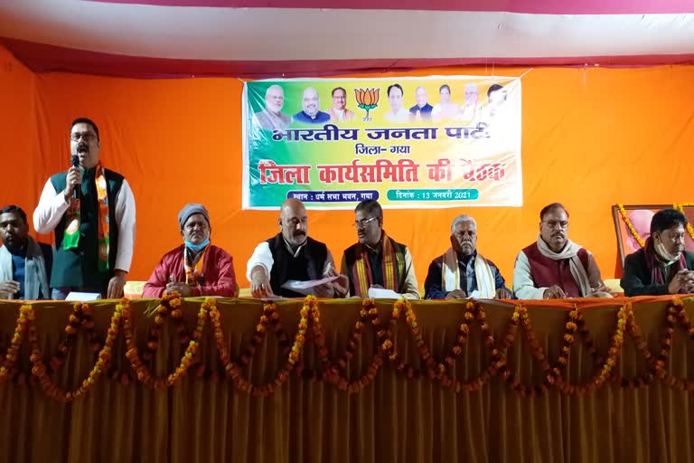 bjp working committee meeting in gaya