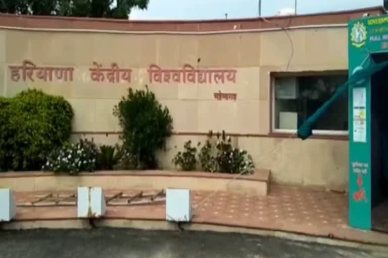 Haryana Central University