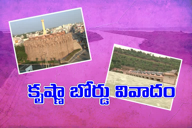 KRISHNA RIVER BOARD ISSUE IN AP