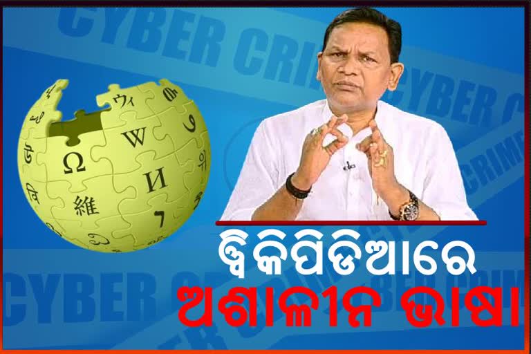 ଗୁଗଲରେ ପ୍ରଦୀପ୍ତ ନାୟକଙ୍କୁ ଖୋଜିଲେ ଆସୁଛି ଅଶାଳୀନ ଭାଷା