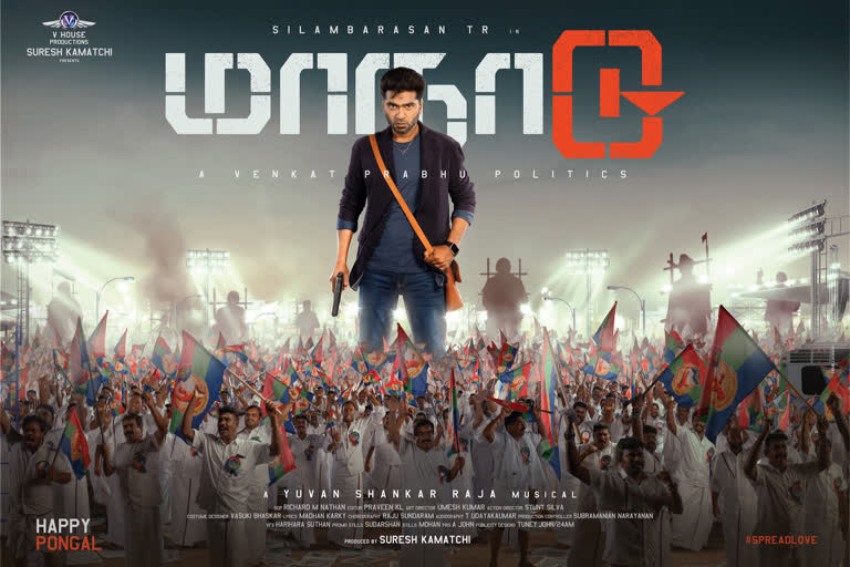 maanadu_poster