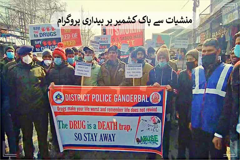 J&K Police Organized Rally Against "Drug Abuse" at ganderbal