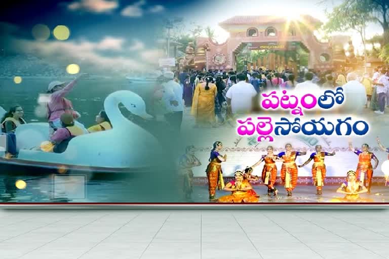 sankranti celebrations in shiplaramam