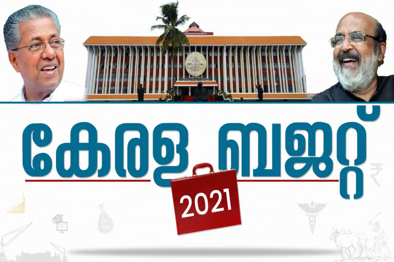 budget live updates  സംസ്ഥാന ബജറ്റ്  സംസ്ഥാന സര്‍ക്കാരിന്‍റെ ബജറ്റ്  ധനമന്ത്രി തോമസ് ഐസക്  നിയമസഭ സംസ്ഥാന ബജറ്റ്  kerala budget 2021  state budget today  finance minister tm thomas isaac  kerala assembly budget