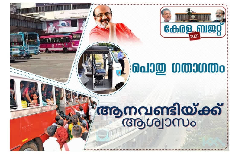 budget 2021  പൊതു ഗതാഗതം  Public transport  കെഎസ്ആർടിസിക്ക് 1000 കോടി അനുവദിച്ചു  കെഎസ്ആർടിസി  KSRTC  1000 crore has been allotted to KSRTC