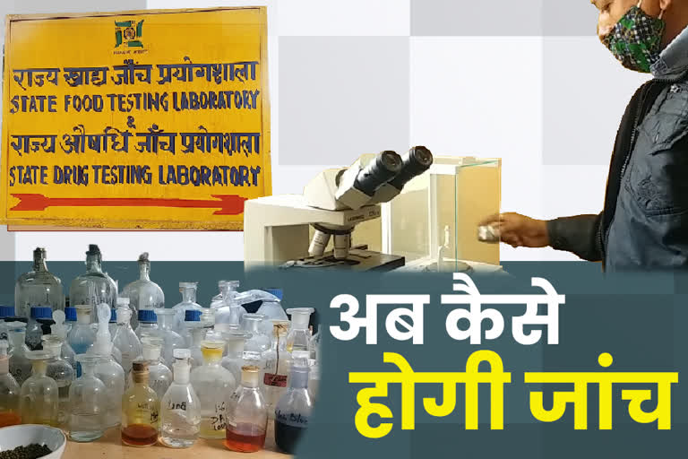 state-food-laboratory-license-canceled-in-ranchi