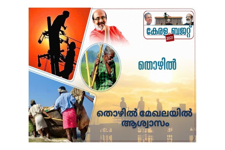 budget 2021  budget 2021 Kerala  2021 കേരള ബജറ്റ്  തോമസ് ഐസക്ക്  എൽഡിഎഫ് സർക്കാർ  LDF Government budget  ഭഷ്യപൊതവിതരണം