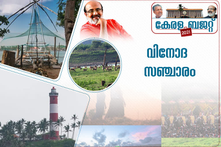 budget 2021  budget 2021 Kerala  2021 കേരള ബജറ്റ്  തോമസ് ഐസക്ക്  എൽഡിഎഫ് സർക്കാർ  LDF Government budget  ഭഷ്യപൊതവിതരണം