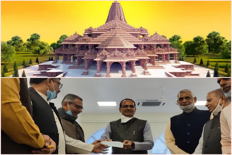 CM Shivraj donated one lakh rupees for the construction of Ram temple