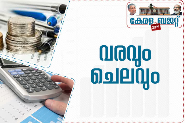 budget 2021  kerala budget 2021  flood cess removed  flood cess 2019  finance minister thomas isaac  പ്രളയ സെസ് തുടരില്ല  സിഎന്‍ജി എല്‍എന്‍ജി വാറ്റ് നികുതി  ധനമന്ത്രി തോമസ് ഐസക്