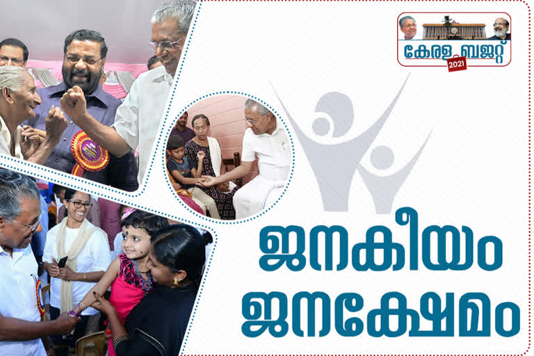 kerala budget 2021  kerala state budget 2021  allowance and welfare schemes  kerala news  kerala government  സംസ്ഥാന ബജറ്റ് 2021  ധനമന്ത്രി തോമസ് ഐസക്  കേരള നിയമസഭ  മുഖ്യമന്ത്രി പിണറായി വിജയന്‍  ജനക്ഷേമ ബജറ്റ്  ബജറ്റ് വാര്‍ത്തകള്‍