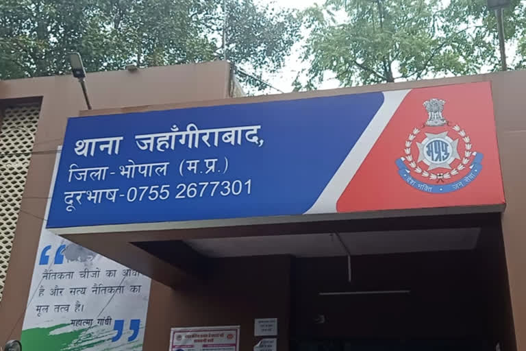 Jahangirabad Police Station