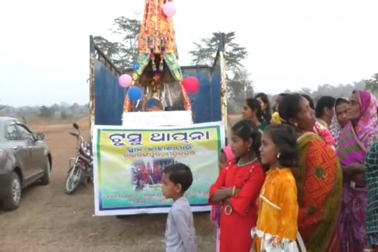 ମୟୂରଭଞ୍ଜରେ ଟୁସୁ ମେଳା ପାଳିତ