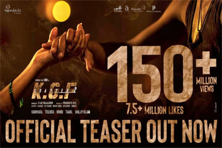 kgf chapter 2 teaser, kgf chapter 2 teaser sets new record, kgf chapter 2 teaser sets new record in Youtube, ಕೆಜಿಎಫ್​ 2 ಟೀಸರ್​,  ಕೆಜಿಎಫ್​ 2 ಟೀಸರ್ ದಾಖಲೆ,  ಕೆಜಿಎಫ್​ 2 ಟೀಸರ್ ಹೊಸ ದಾಖಲೆ, ಯೂಟ್ಯೂಬ್​ನಲ್ಲಿ ಕೆಜಿಎಫ್​ 2 ಟೀಸರ್ ಹೊಸ ದಾಖಲೆ,