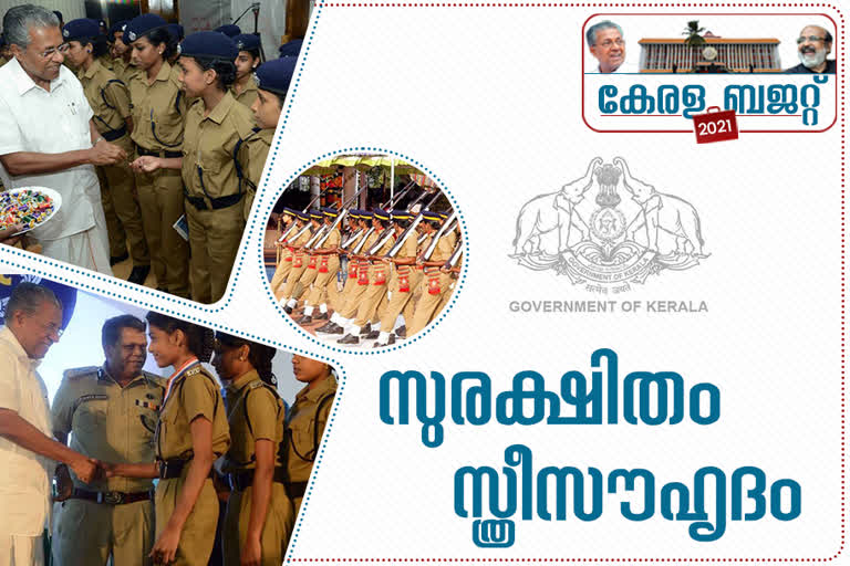 kerala budget announcements  kerala budget news  kerala budget updates  thomas isaac news  കേരള ബജറ്റ് പ്രഖ്യാപനങ്ങൾ  കേരള ബജറ്റ് വാർത്തകൾ  കേരള ബജറ്റ് പുതിയ വിവരങ്ങൾ  തോമസ് ഐസക്ക് വാർത്തകൾ