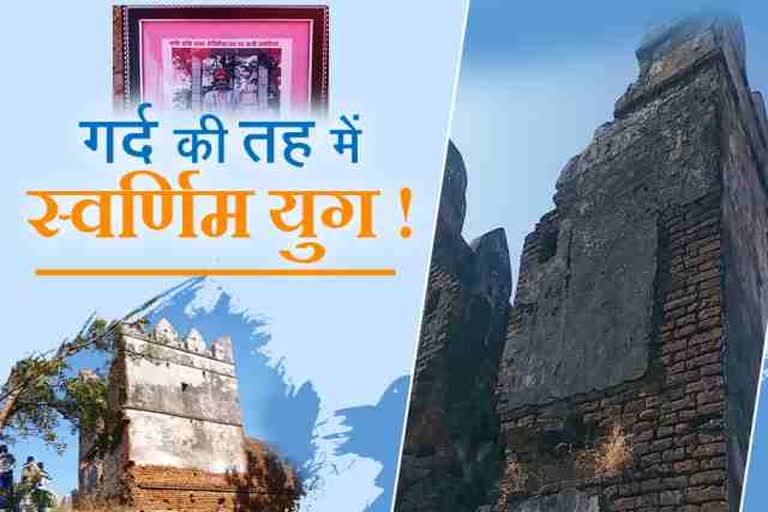 king-medni-rai-fort-is-shabby-in-latehar