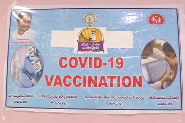 guntur district ready for first phase covid vaccination