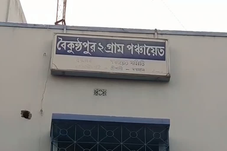 গ্রাম পঞ্চায়েত