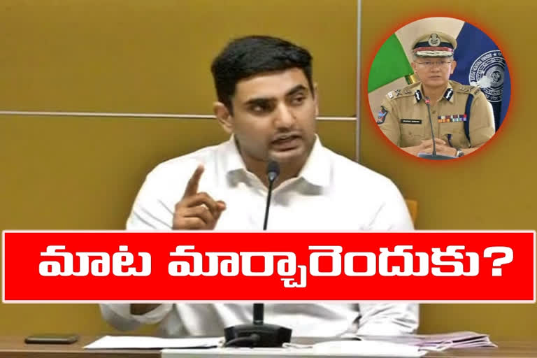 nara lokesh