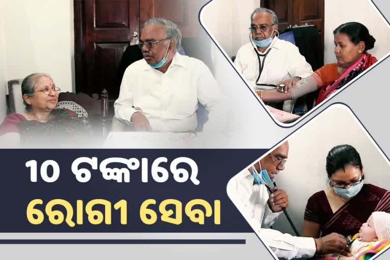 ମାଗଣାରେ ଚିକିତ୍ସା କରୁଛନ୍ତି ସୋହେଲାର ଅବସରପ୍ରାପ୍ତ ଡାକ୍ତର ଶିଶିର ସାହୁ