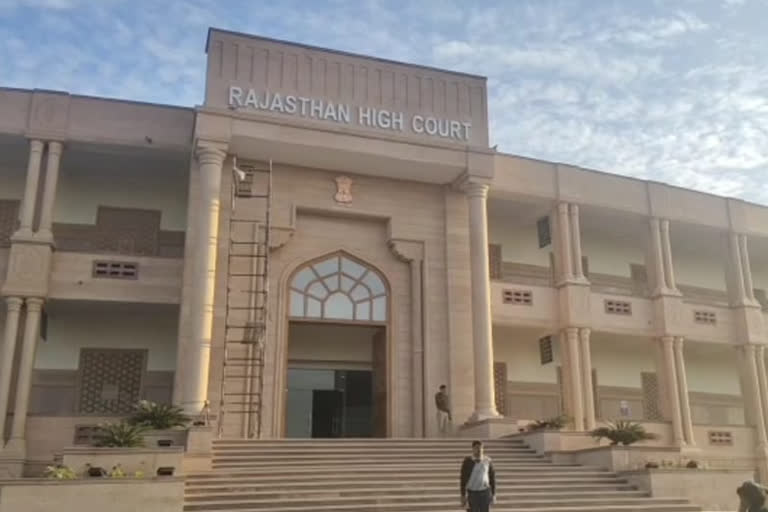 राजस्थान हाई कोर्ट, Rajasthan High Court