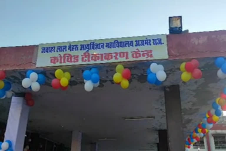 राजस्थान समाचार, rajasthan news, अजमेर समाचार, ajmer news