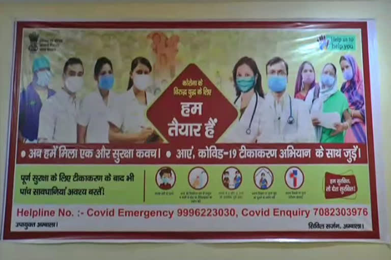 corona vaccination ambala