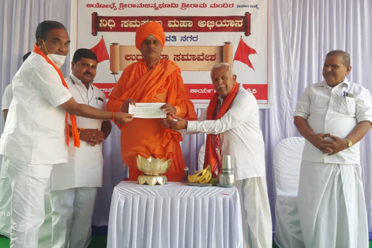 Karnataka MLA donates 5 lakh rupees for Ram Mandir