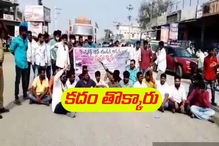 youth-dharana-for-road-problems-at-tandur