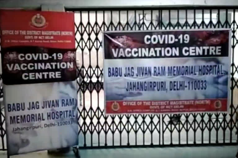 Babu Jagjivan Ram Hospital
