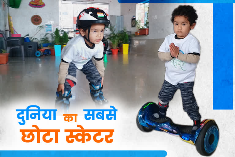 world's smallest skater, siddharth name in golden book of world records