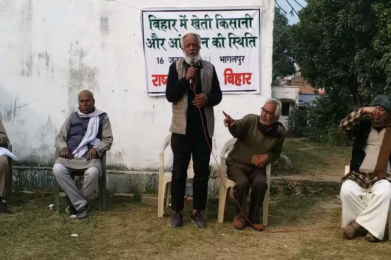 farmers meeting on farmers issue in bhagalpur