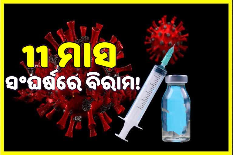 ଭାରତର ମାଇଲ ଖୁଣ୍ଟ! ଆଜିଠୁ କୋରୋନା ବିନାଶର ଶେଷ ଯୁଦ୍ଧ