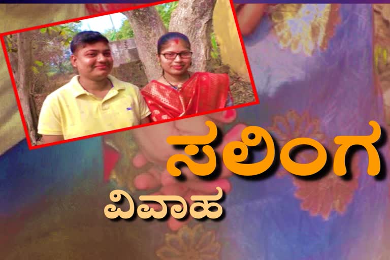 Same sex http://10.10.50.85:6060/finalout4/karnataka-nle/thumbnail/17-January-2021/10270381_thumbnail_3x2_nin.JPGmarriage leads to fight among two families, couple seek police help