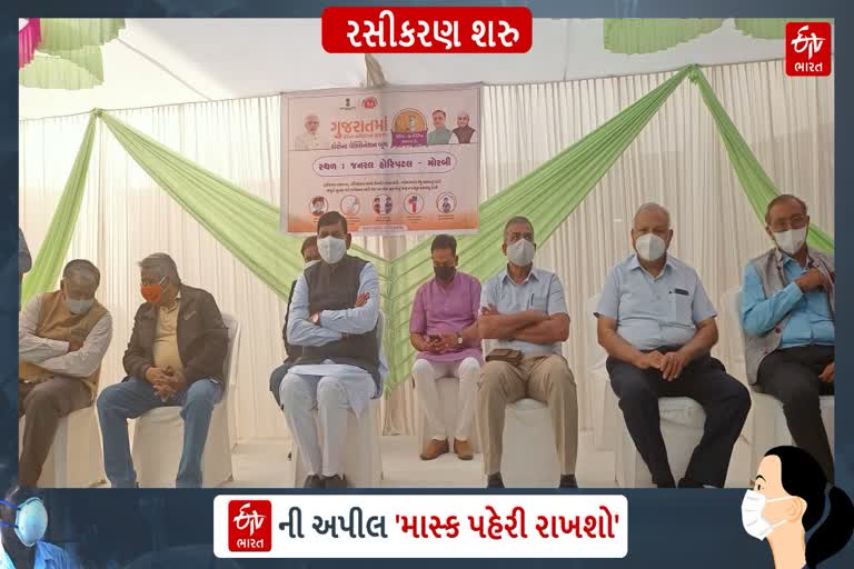 મોરબીમાં રસીકરણ અભિયાનનો શુભારંભ