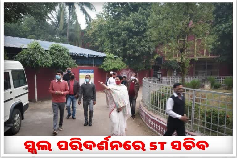 ଭୁବନେଶ୍ବରର 5ଟି ସ୍କୁଲ ବୁଲି ଦେଖିଲେ 5ଟି ସଚିବ