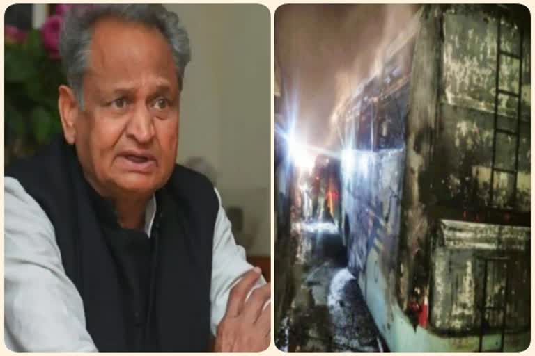 गहलोत सरकार ने किया मुआवजे का एलान, Gehlot government announced compensation