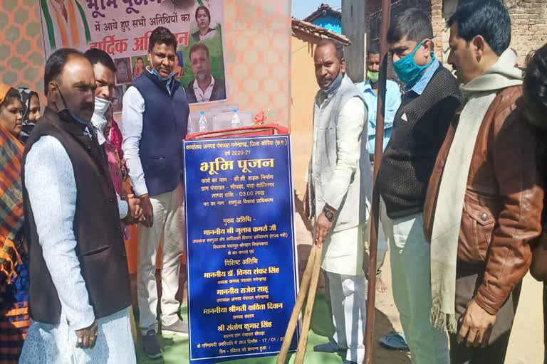 mla-gulab-kamro-performed-bhoomi-pujan-for-construction-of-rupees-60-lakhs-in-manendra-garh